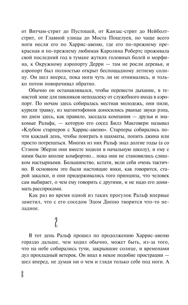 Бессонница