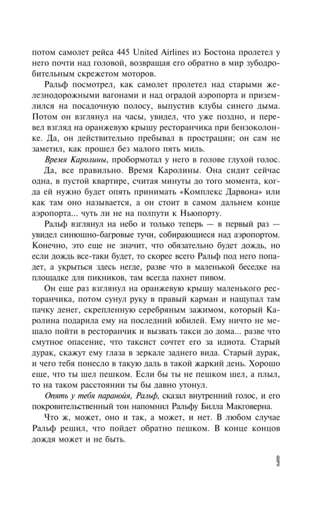 Бессонница