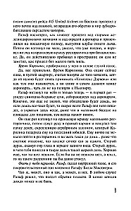 Бессонница