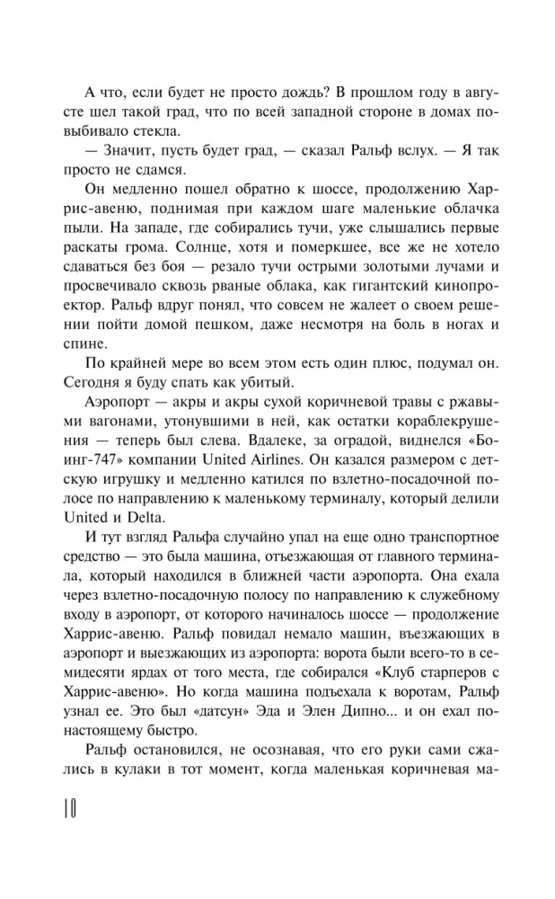 Бессонница