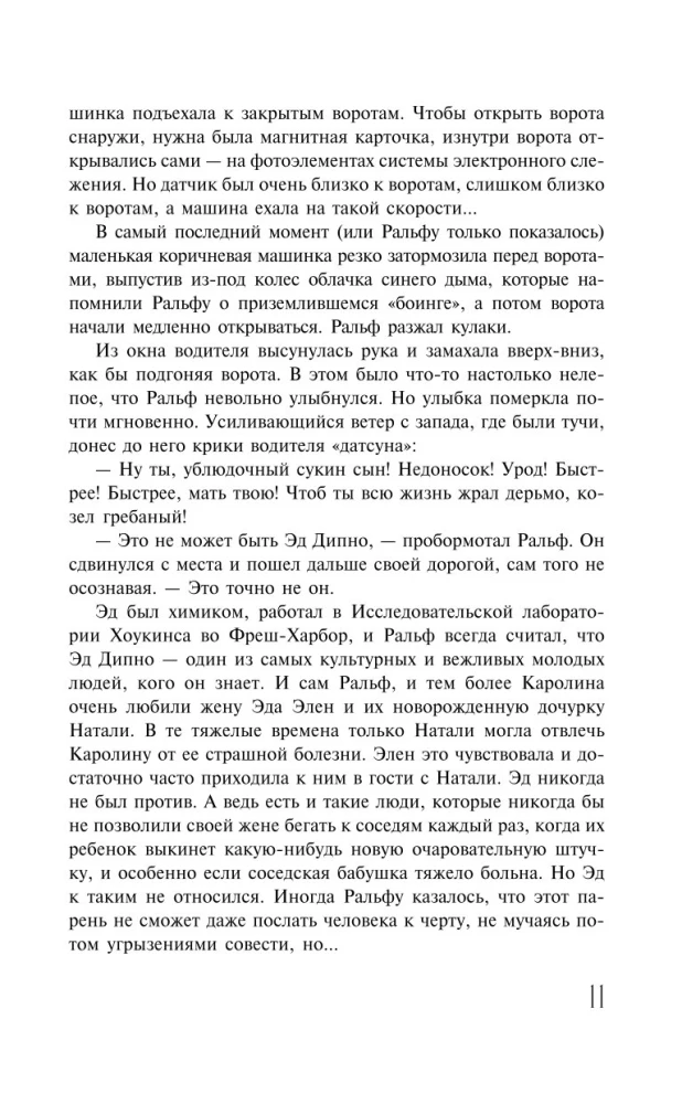 Бессонница