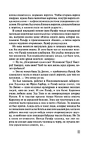 Бессонница