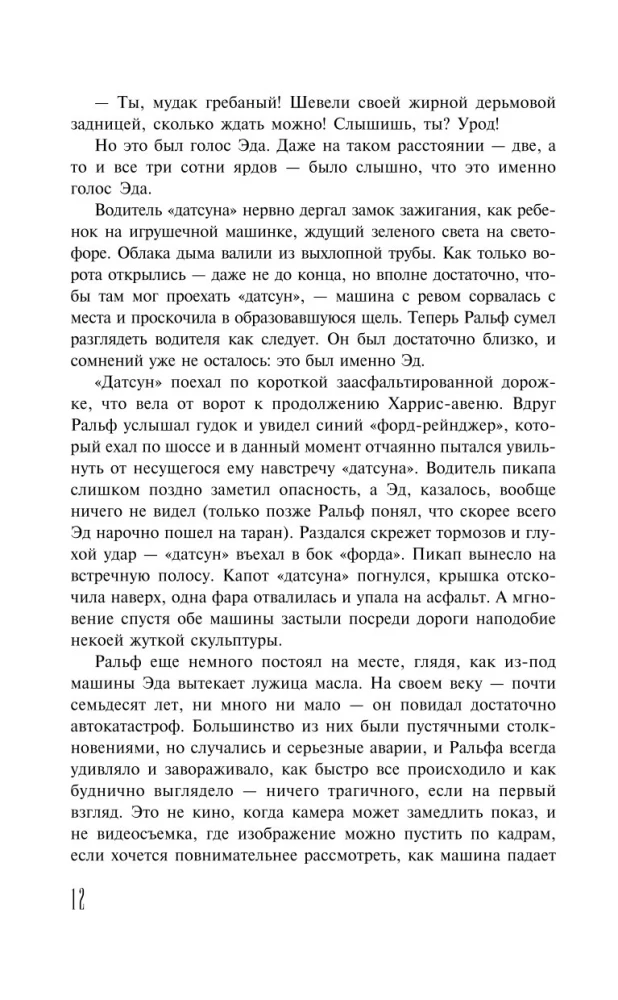 Бессонница