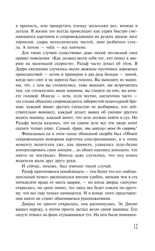 Бессонница