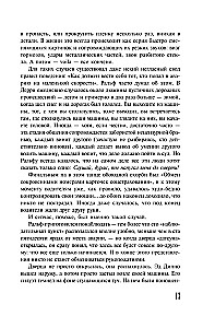Бессонница