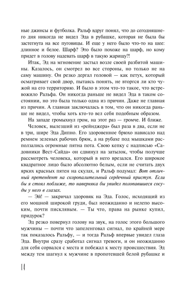 Бессонница