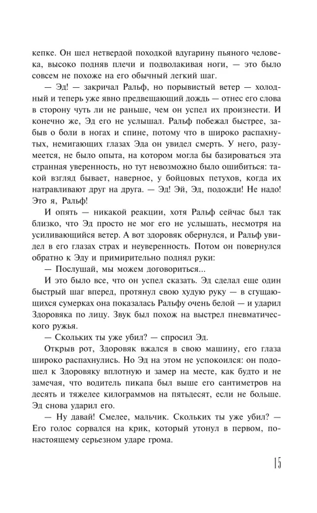 Бессонница