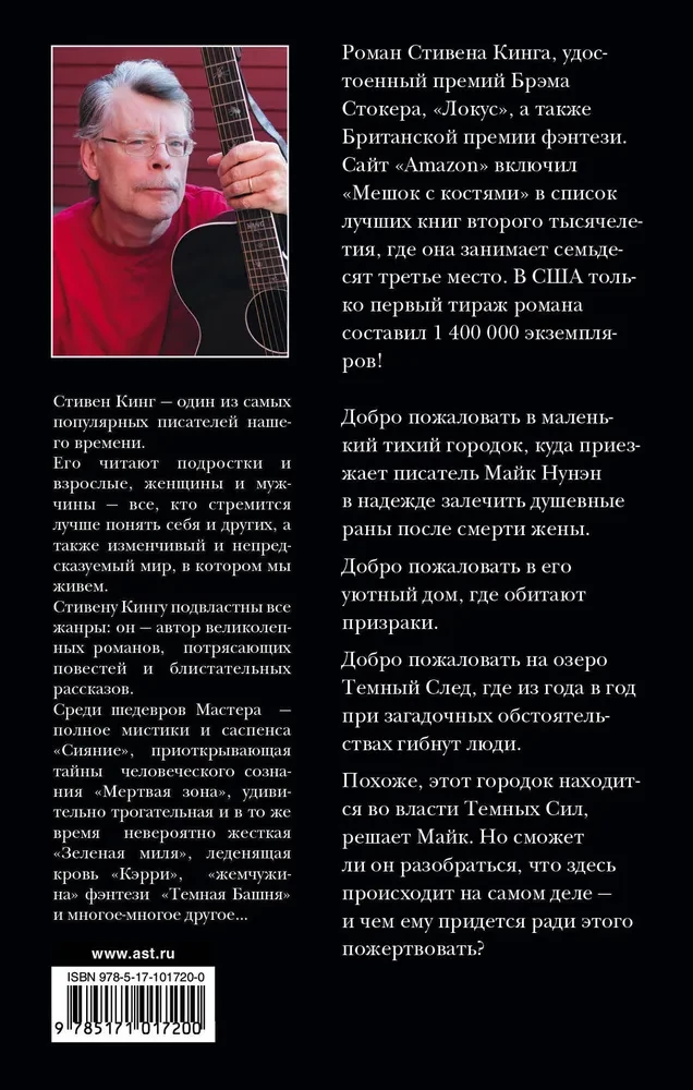 Maisiņš ar kauliem