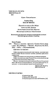 Maisiņš ar kauliem