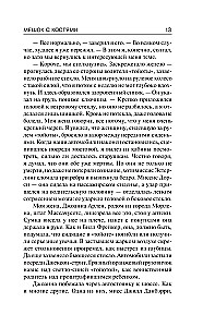 Maisiņš ar kauliem