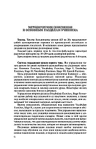 Учебник английского языка. Часть 2