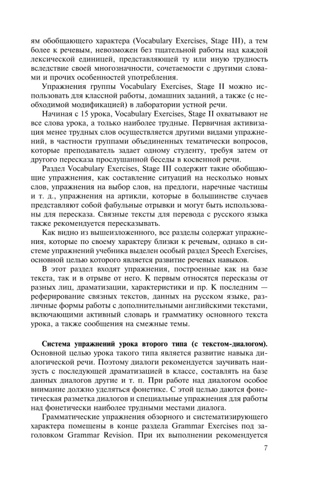 Учебник английского языка. Часть 2