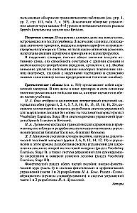 Учебник английского языка. Часть 2