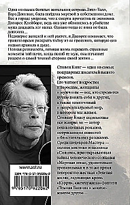 Долорес Клейборн