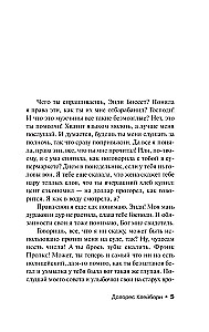 Долорес Клейборн
