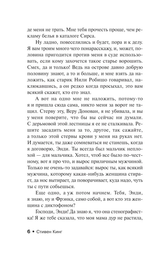 Долорес Клейборн