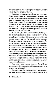 Долорес Клейборн