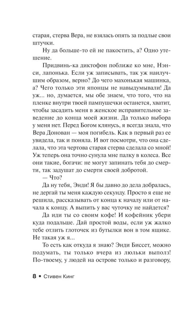Долорес Клейборн