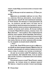 Долорес Клейборн