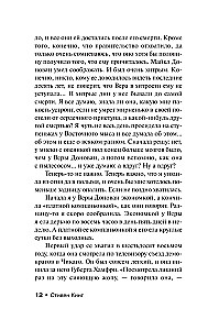 Долорес Клейборн