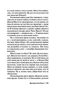Долорес Клейборн