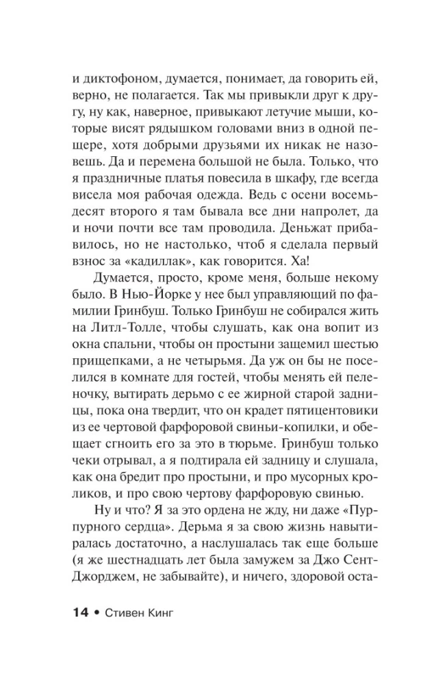 Долорес Клейборн