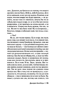 Долорес Клейборн