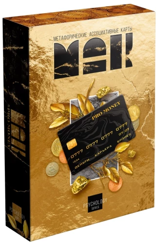 Метафорические ассоциативные карты - PRO MONEY, 50 карт
