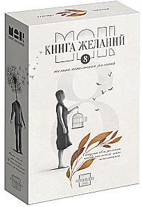 Метафорические ассоциативные карты - Аффирмации и Книга Желаний, 50 карт