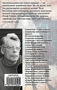 Бессонница