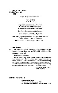 Бессонница