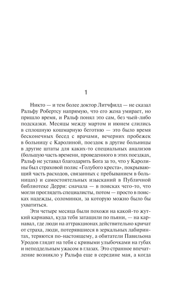 Бессонница