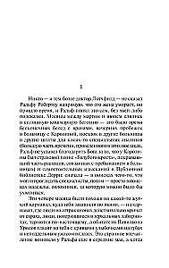 Бессонница