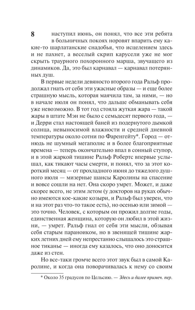 Бессонница