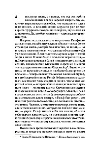 Бессонница