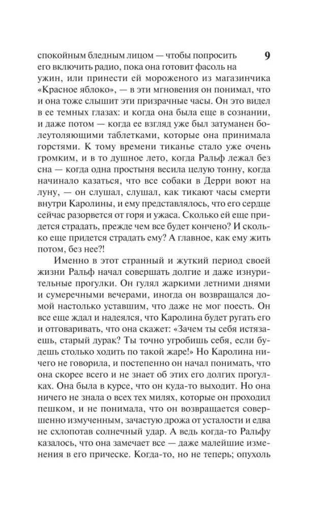 Бессонница