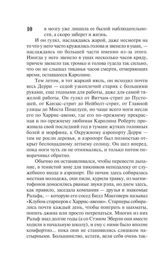 Бессонница