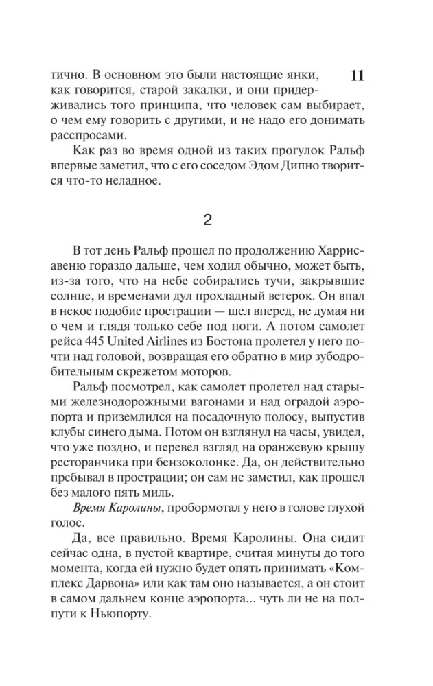 Бессонница