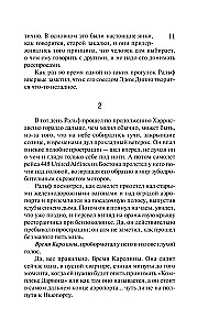 Бессонница