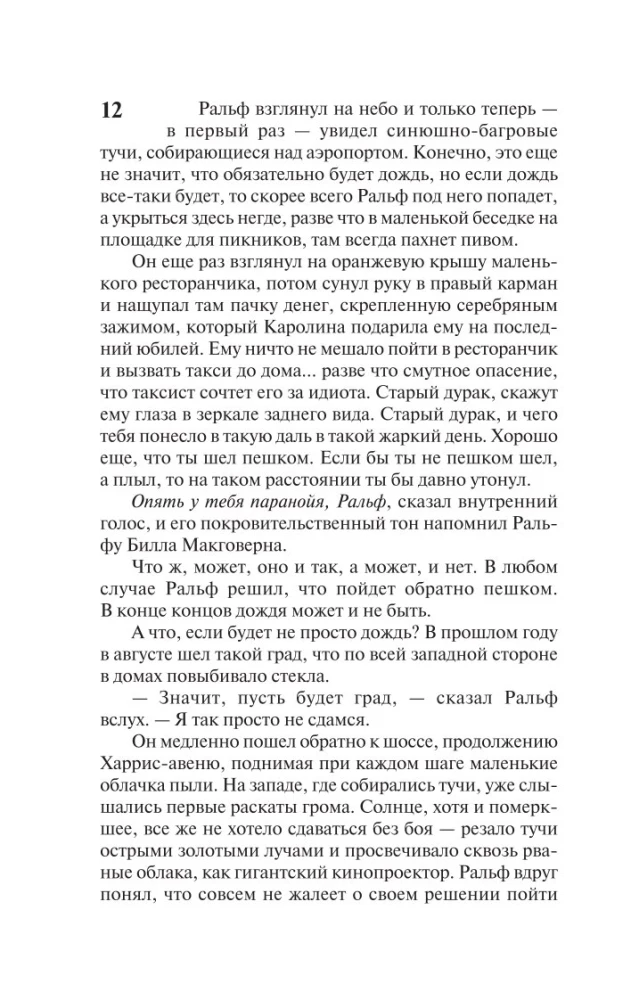 Бессонница