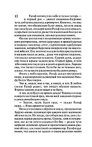 Бессонница