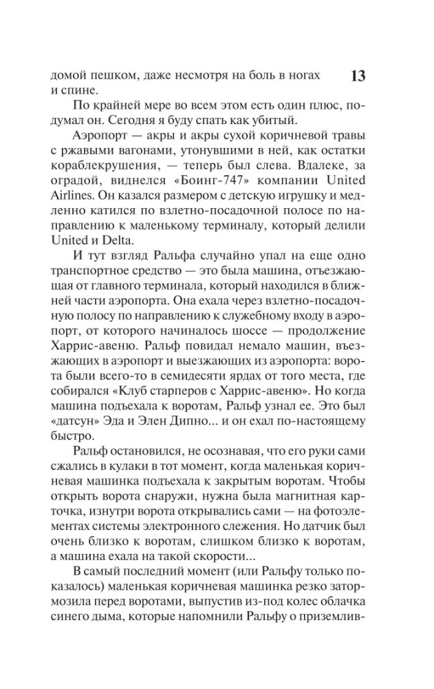 Бессонница