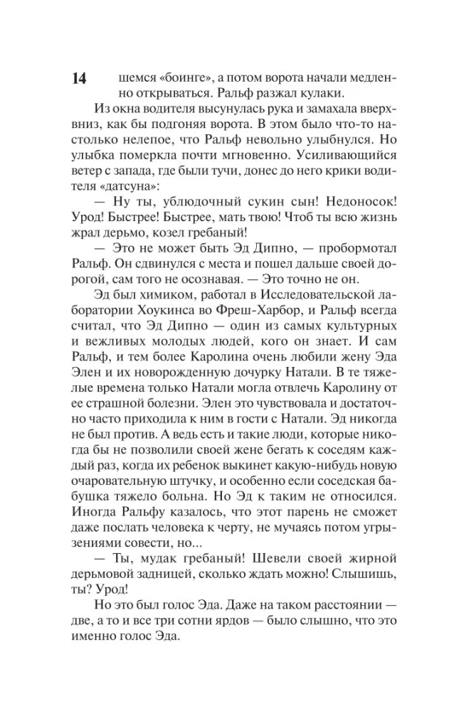 Бессонница