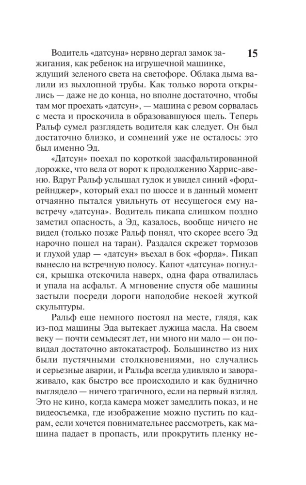 Бессонница