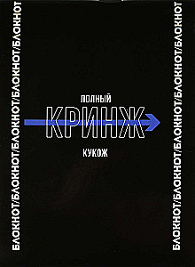 Блокнот - Фразы с характером, 32 листа, клетка