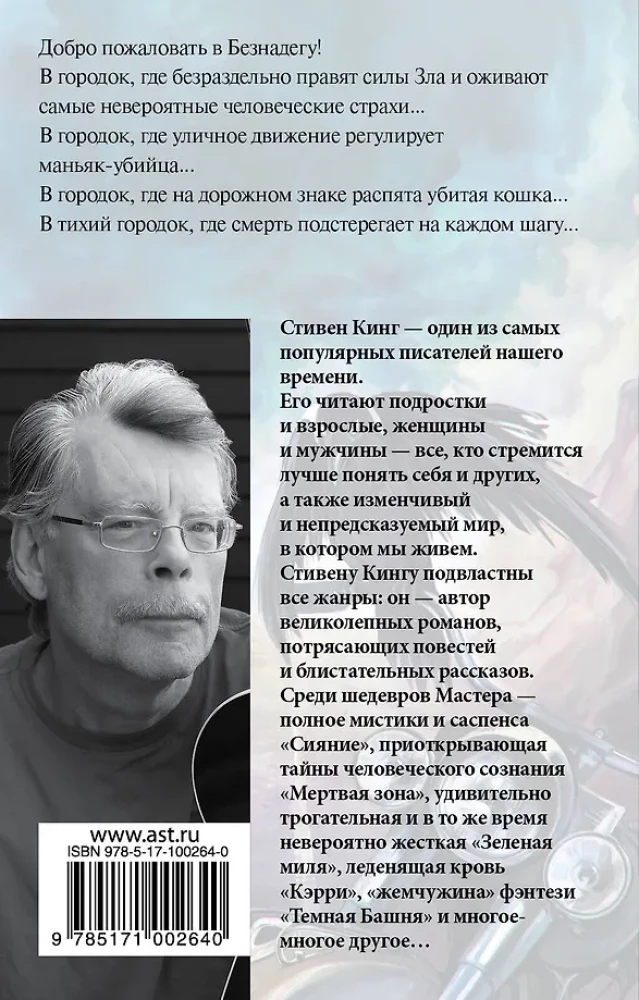 Bezcerība