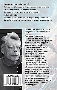 Bezcerība