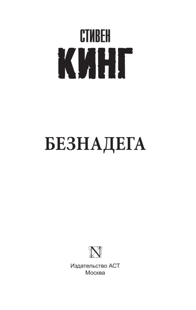 Bezcerība