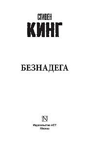 Bezcerība