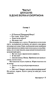 Bezcerība